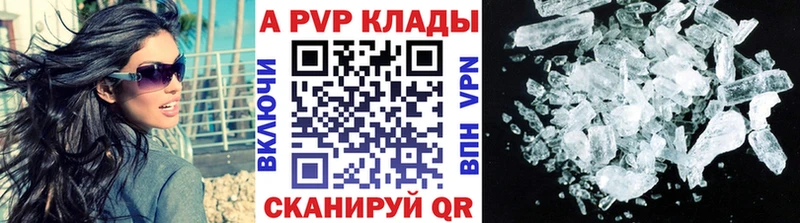 APVP кристаллы  Купить закладки  Сасово 