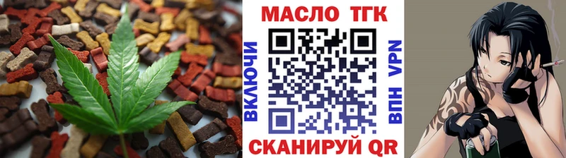 Еда ТГК конопля Сасово