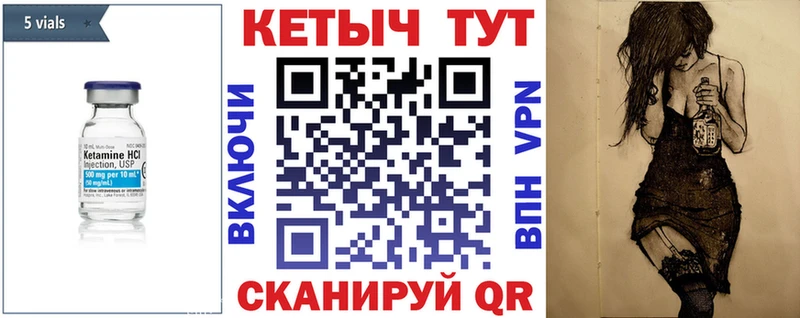 КЕТАМИН ketamine Сасово